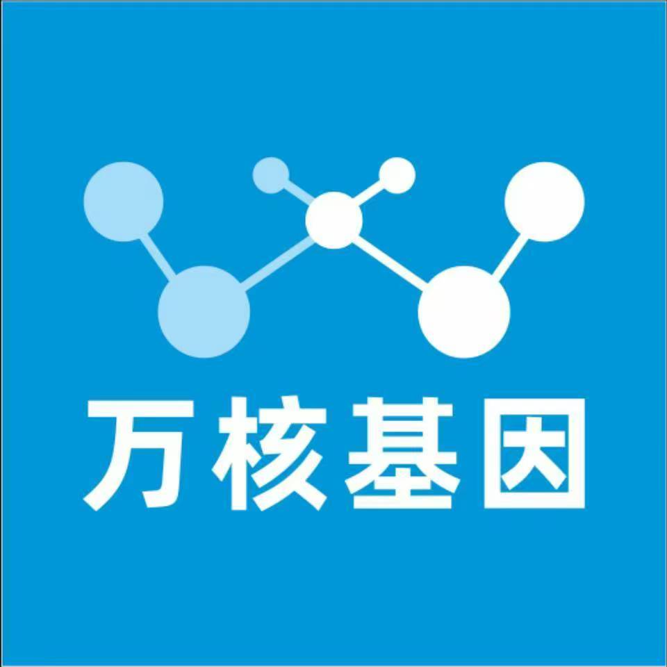 文山丘北万核医学基因检测咨询服务点